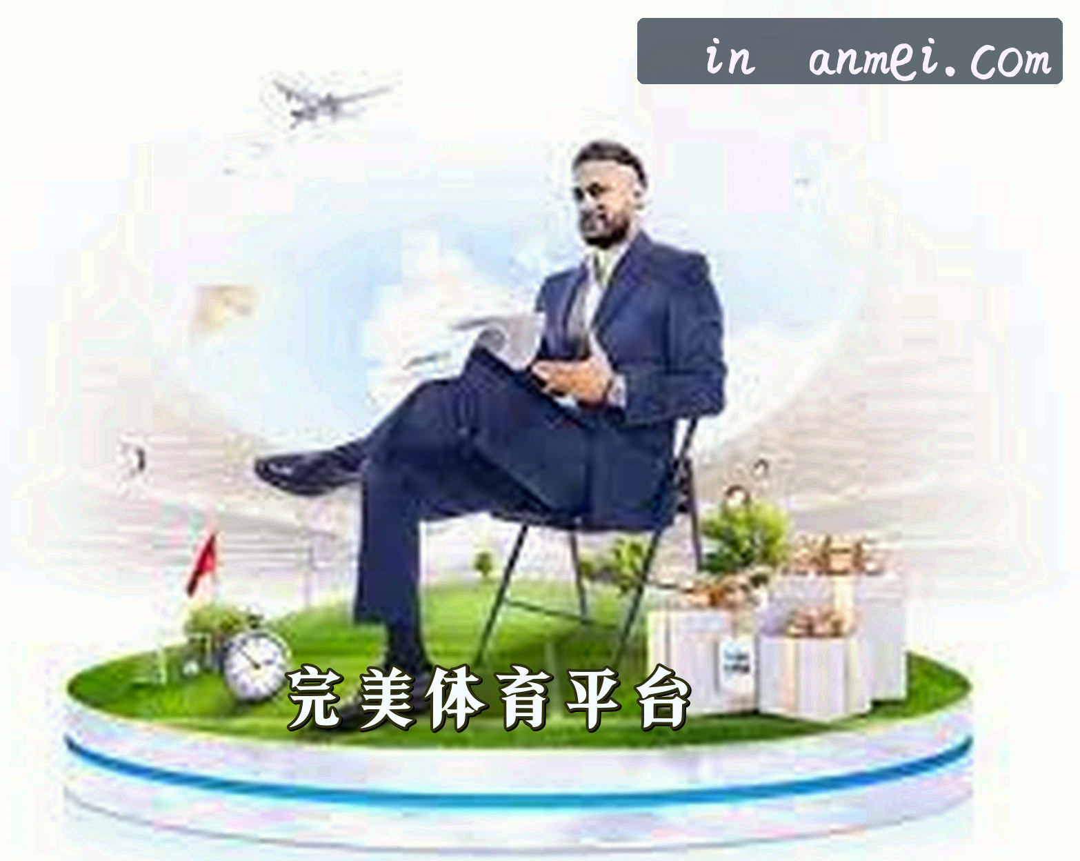 平台简介